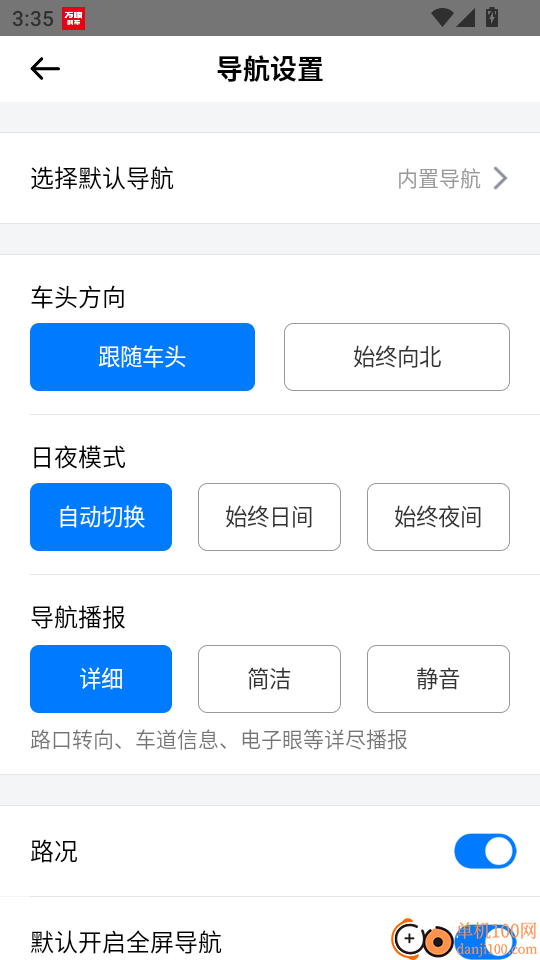 万顺车主极速版最新版