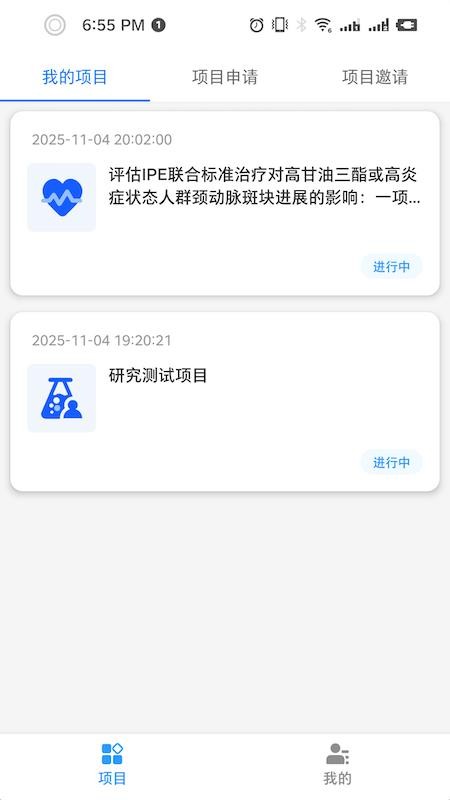 合因app手机版v1.0.1 4