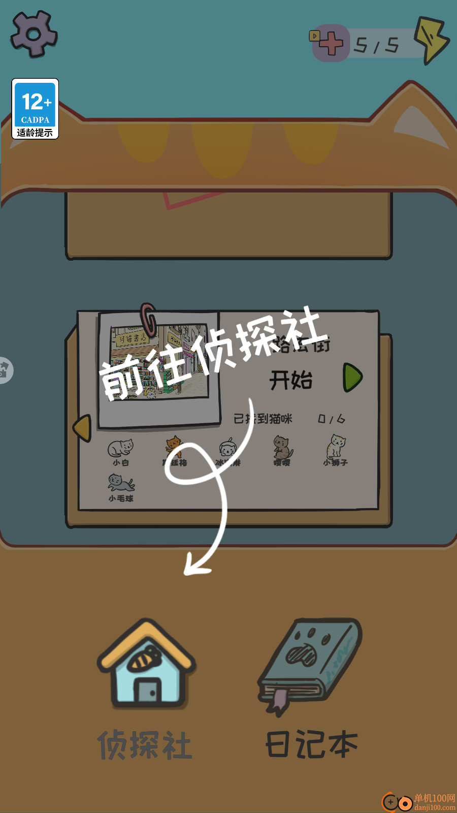 猫咪在哪里手游