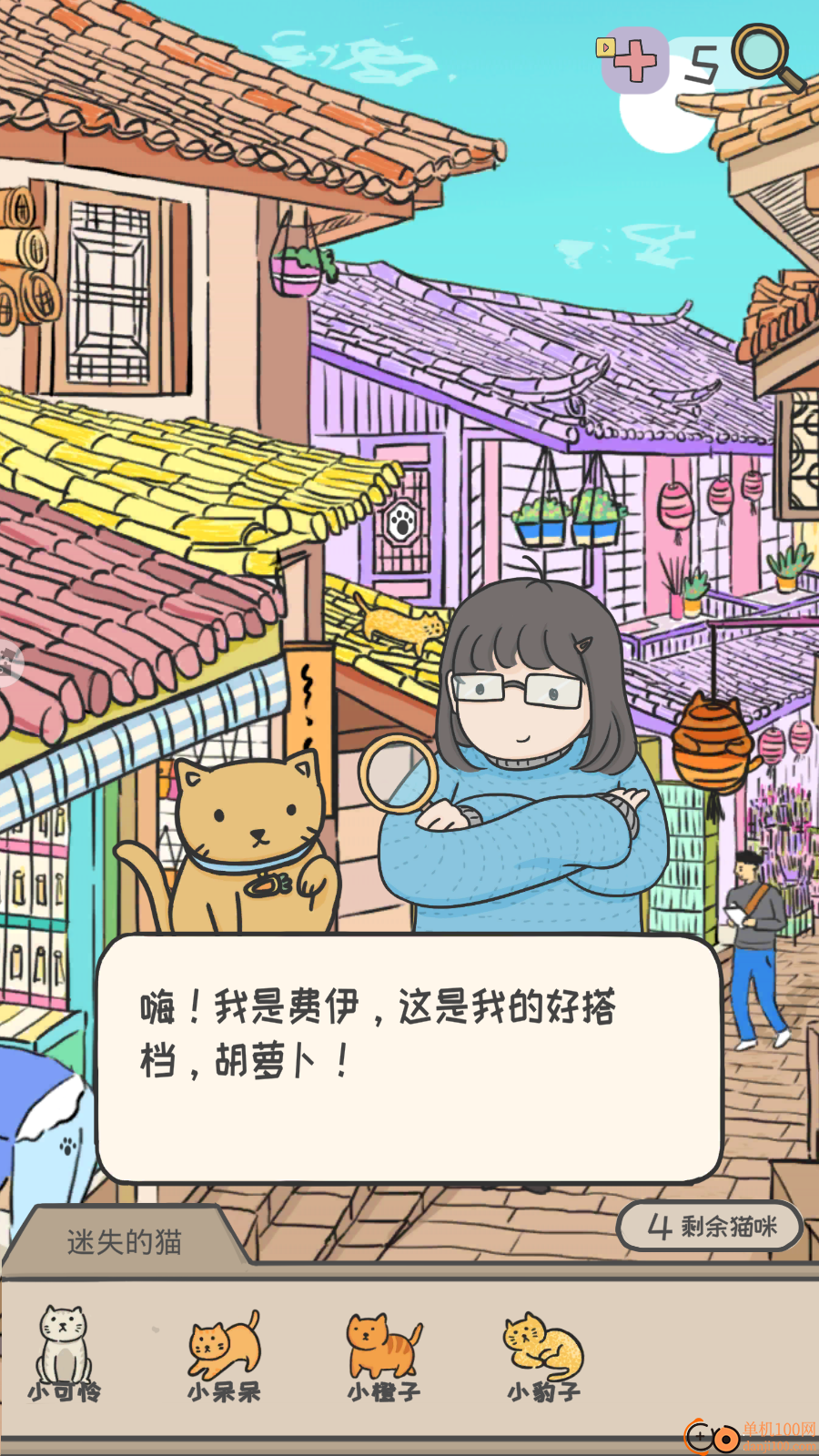 猫咪在哪里手游