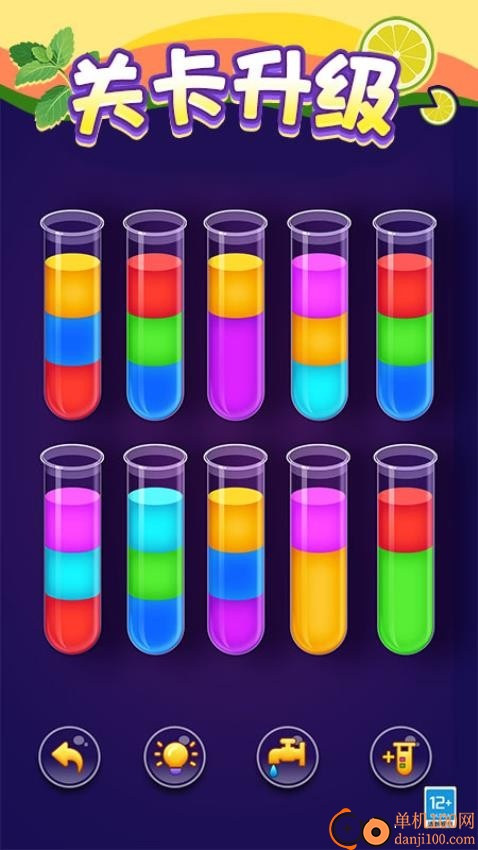 水瓶排排序游戏