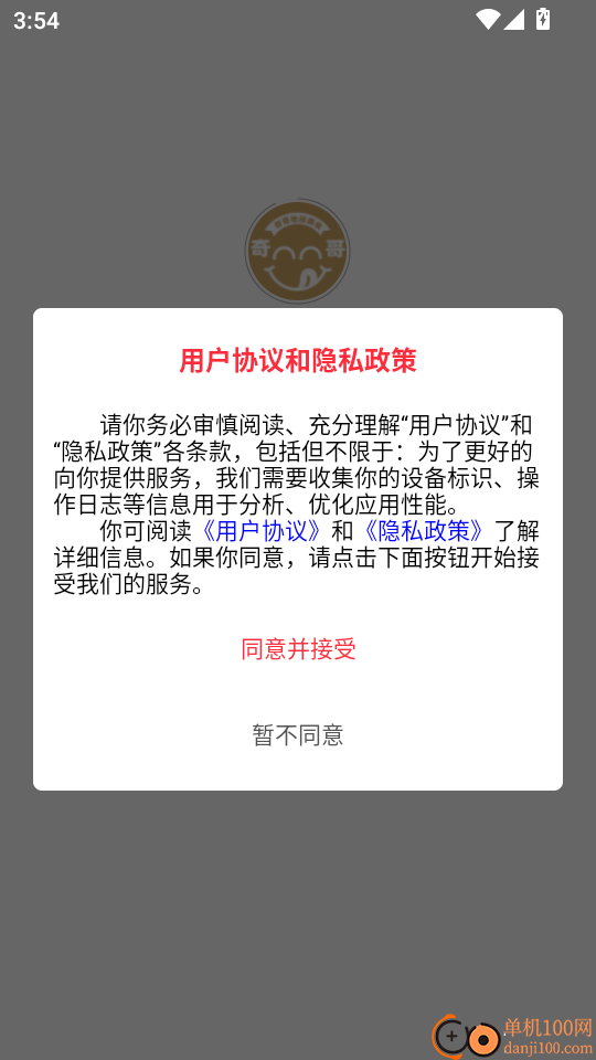 奇哥地标美食软件