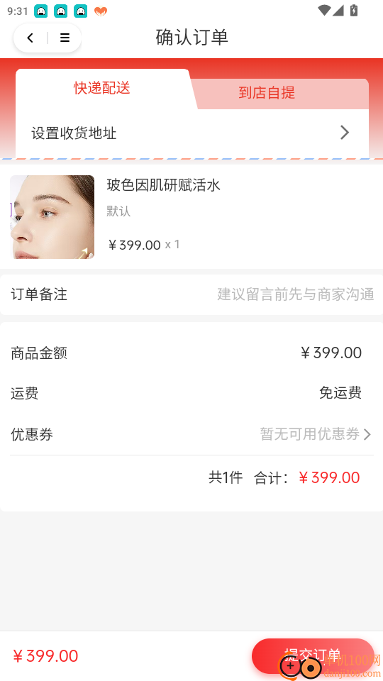 丝之路电商官网版