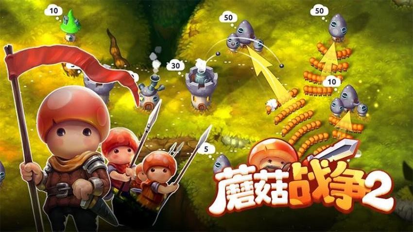 蘑菇战争2v2025.6.0 1