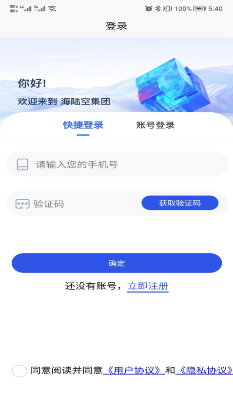 海陆空官方版v1.3.6 2