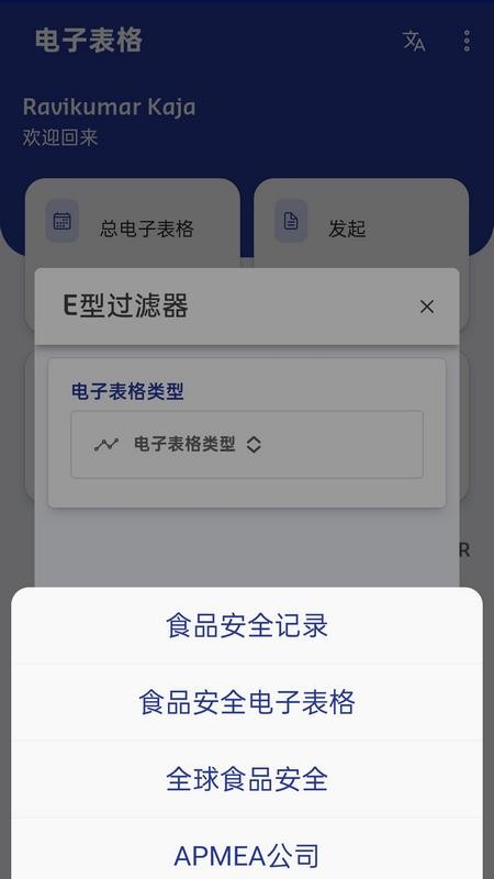 HSE Global官网版v2.4 2