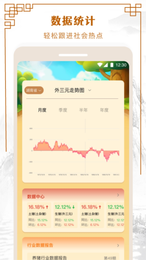 全民养猪场官网版v1.1(2)