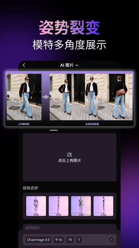 潮推手最新版v1.0.9 1
