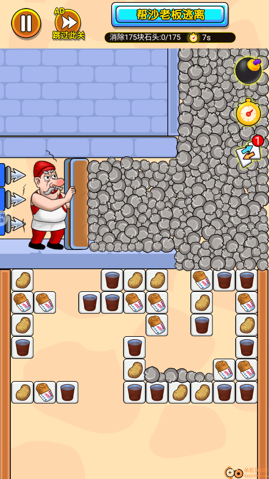 帮他过关吧手游