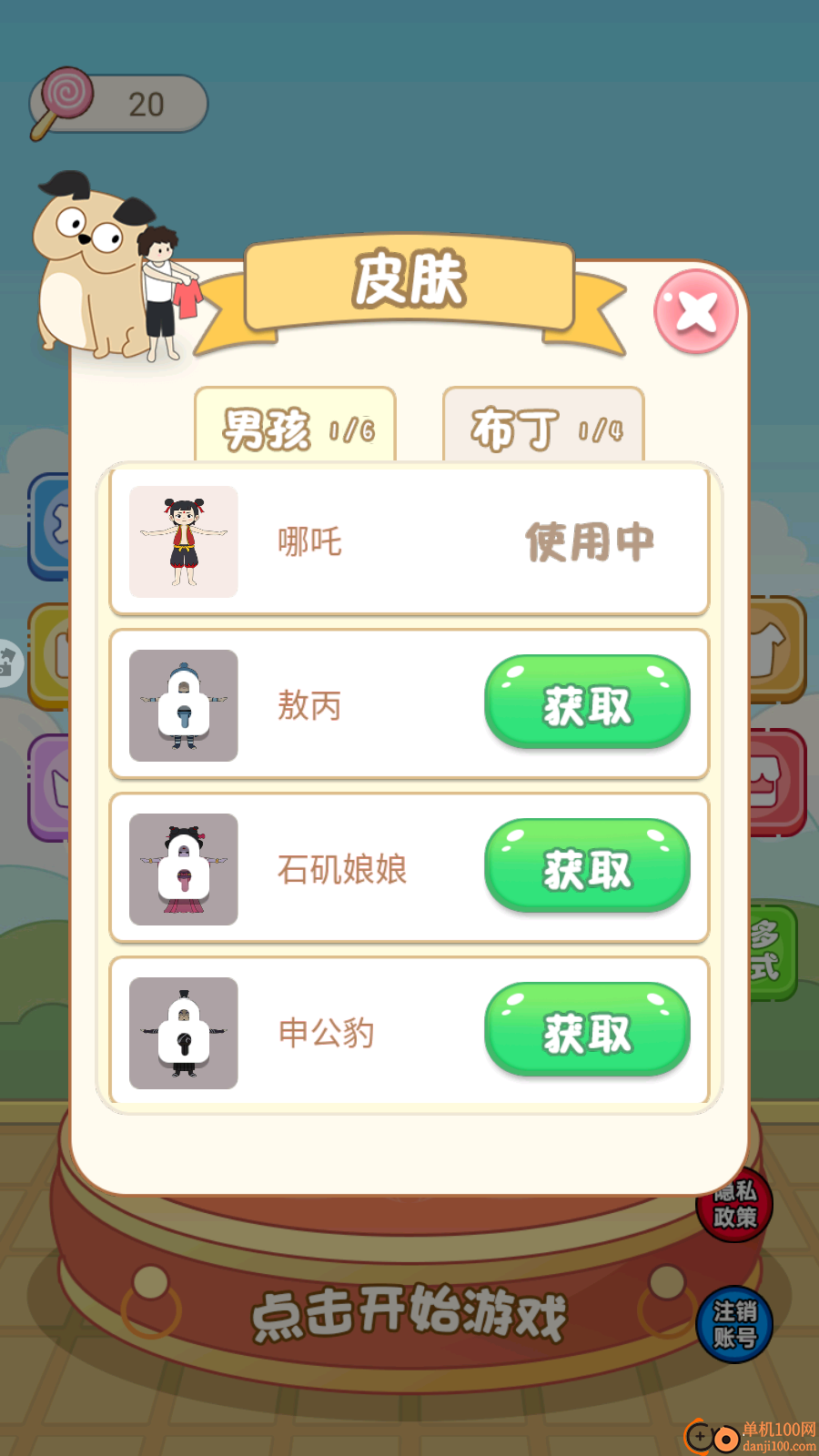 趣味跳一跳手游