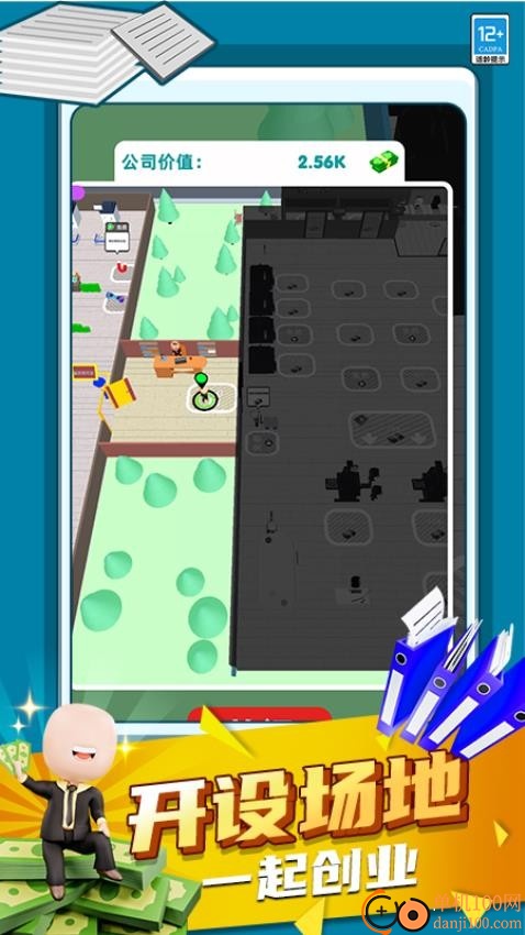 有钱就要买买买游戏