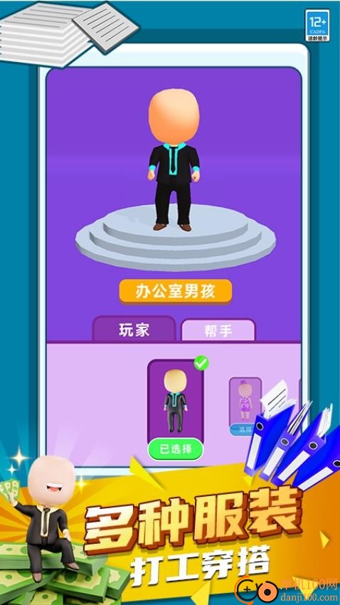 有钱就要买买买游戏