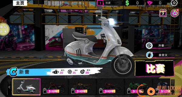 摩托车极速冲刺游戏