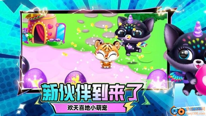 奇妙猫猫王国游戏