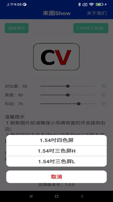 来图Show手机版v1.0.3 1