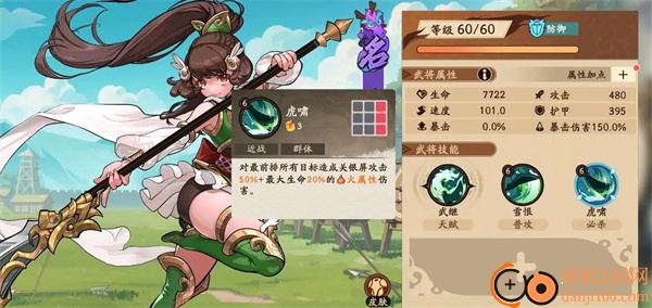 三国杀武将觉醒手游