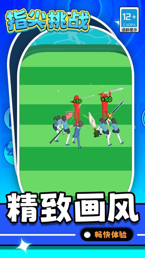 拔出勇者之剑游戏v1.1.1 5