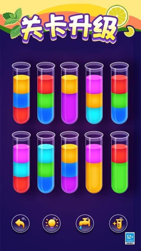 水瓶排排序游戏v1.0.1 4