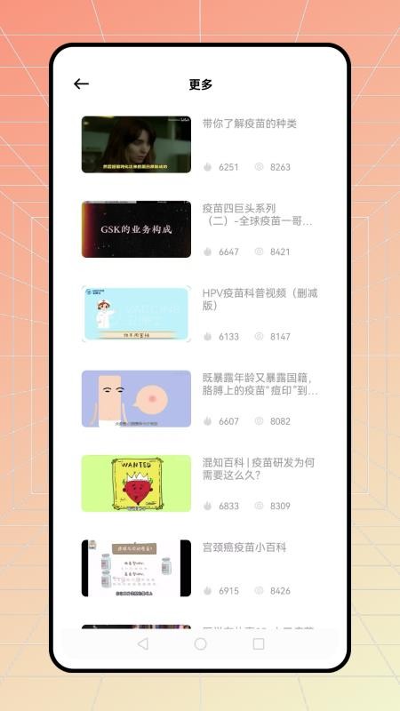 小儿通手机版v1.0.4 4