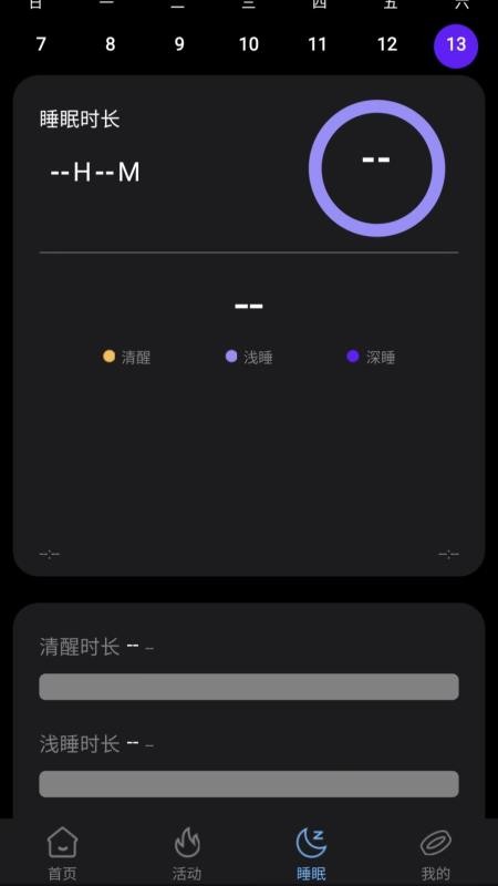 XM Rings官网版v2.0.1(2)