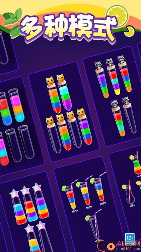 水瓶排排序游戏