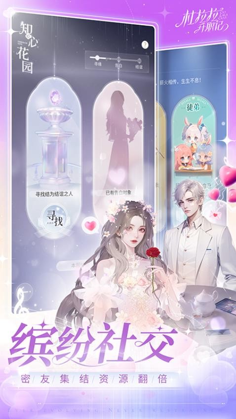 杜拉拉升职记手游华为版v2.2.1 3