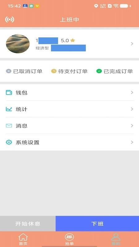 900打车司机端官网版v1.0.0 1