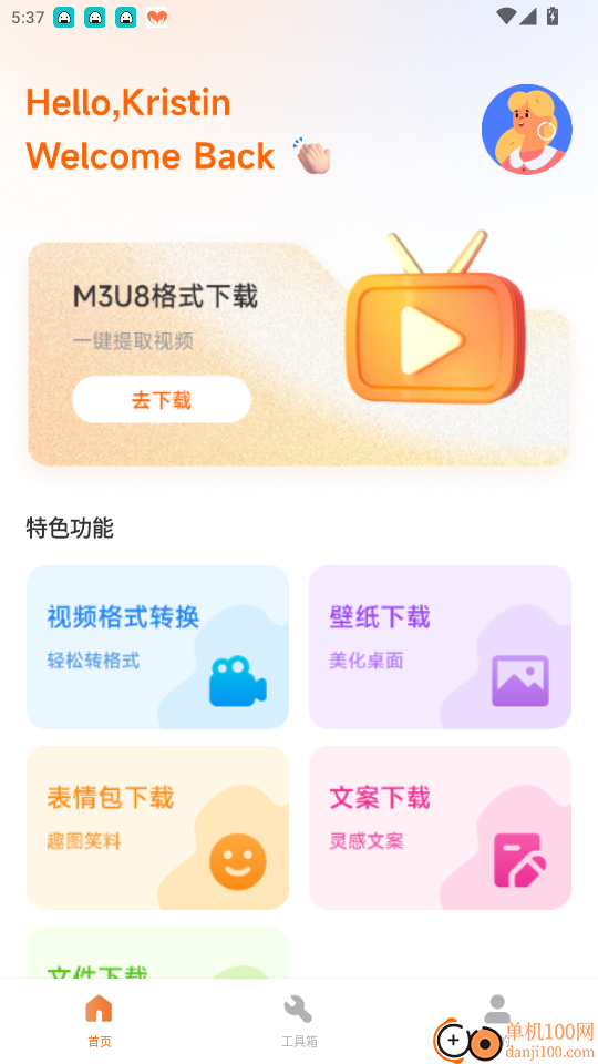小贡帮手官方版APP
