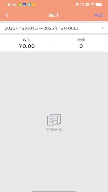 900打车司机端官网版v1.0.0 2