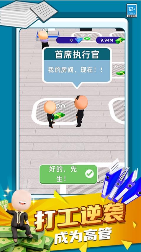 有钱就要买买买游戏v0.251209.170 5