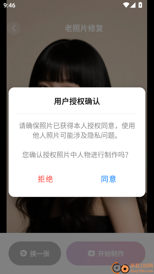 极简单P图手机版