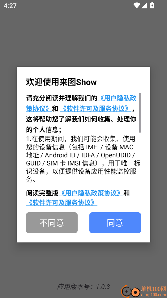 来图Show手机版