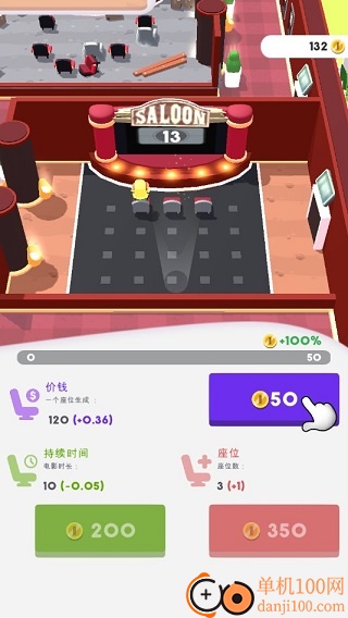 电影院大亨游戏