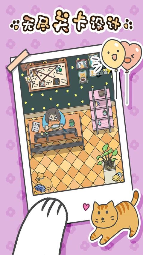 猫咪在哪里手游v1.0.0 2