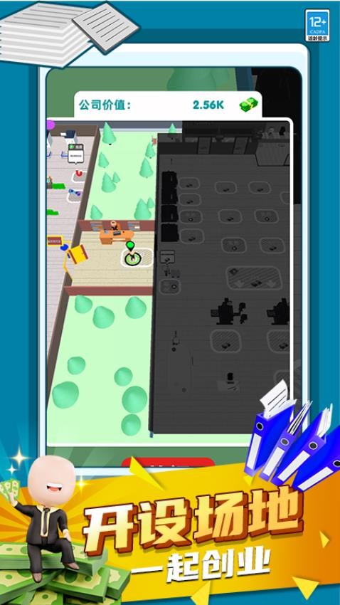 有钱就要买买买游戏v0.251209.170 2