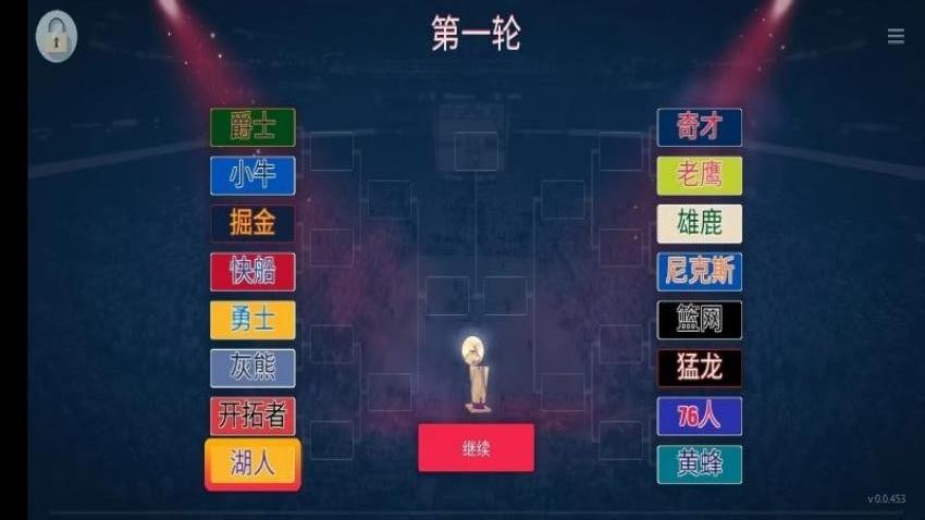 篮球练习生游戏ver1.251210.106 4