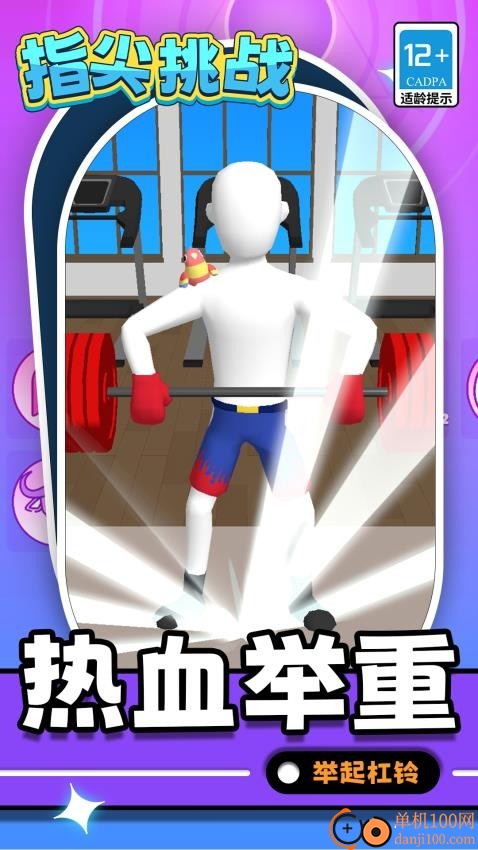 拔出勇者之剑游戏