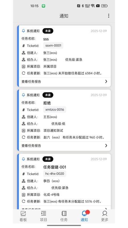 精益企业运营系统最新版v1.1.52(1)