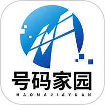 号码家园官网版 v1.2.17