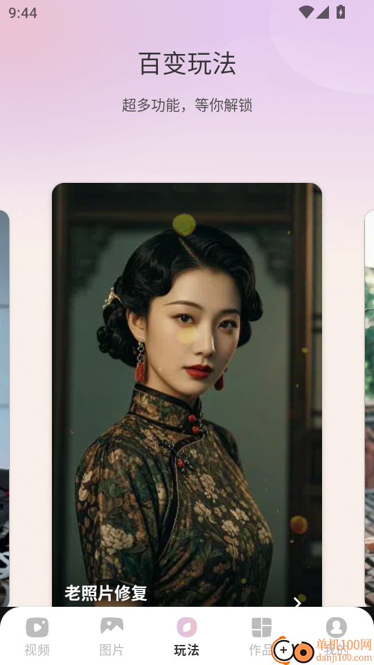 极简单P图手机版