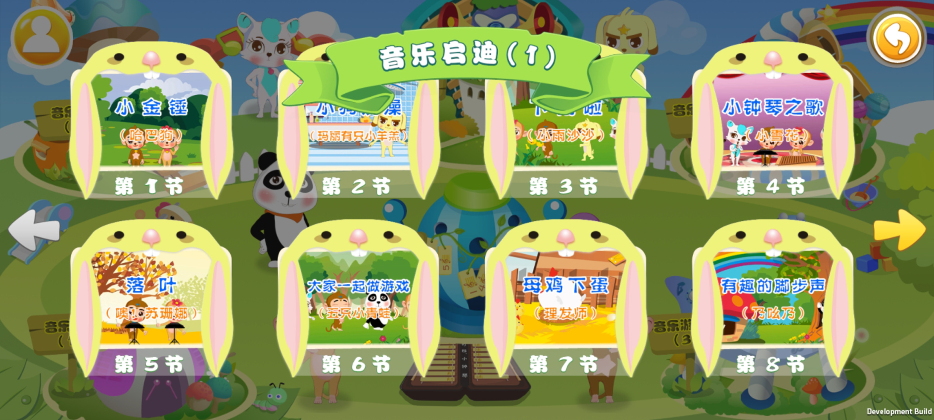 叮铛小钟琴手机版v1.0.9(4)