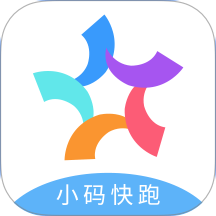 小码快跑免费版 v1.0.9