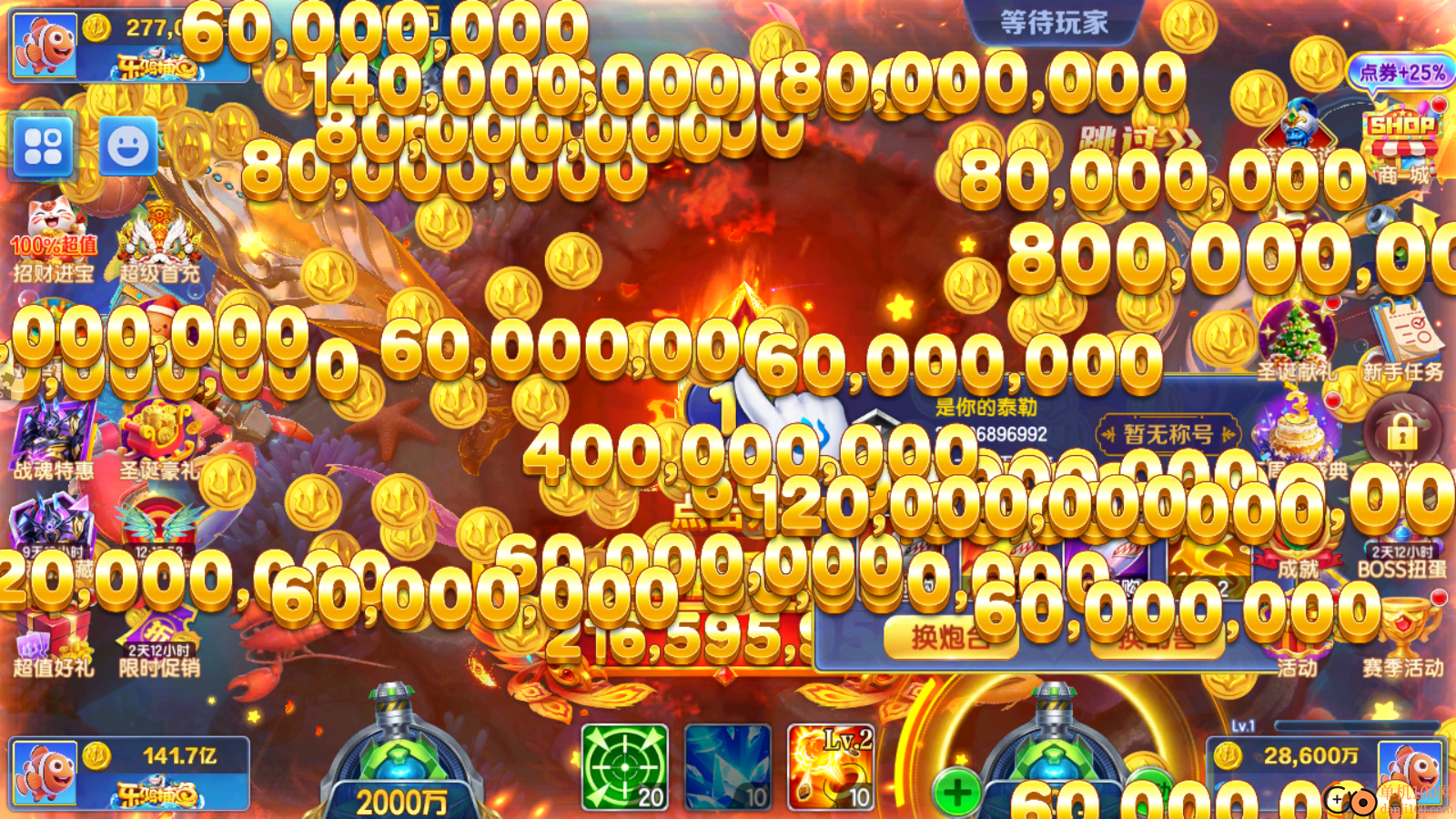 乐鸿捕鱼免费版