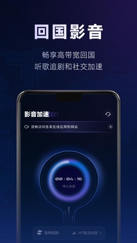SpeedX官方网站v1.3.2 4