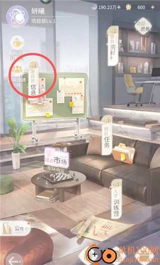 杜拉拉升职记手游华为版