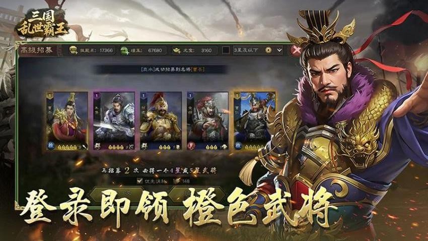 三国乱世霸王v1.0.3 3