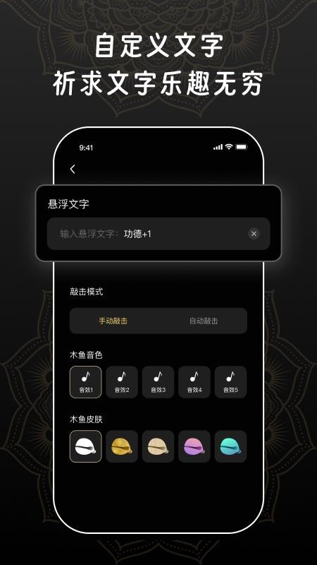 诵经木鱼官网版v1.3 2