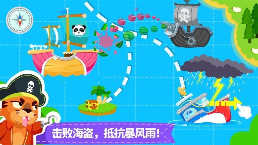 宝宝小船长免费版v9.87.00.00(3)