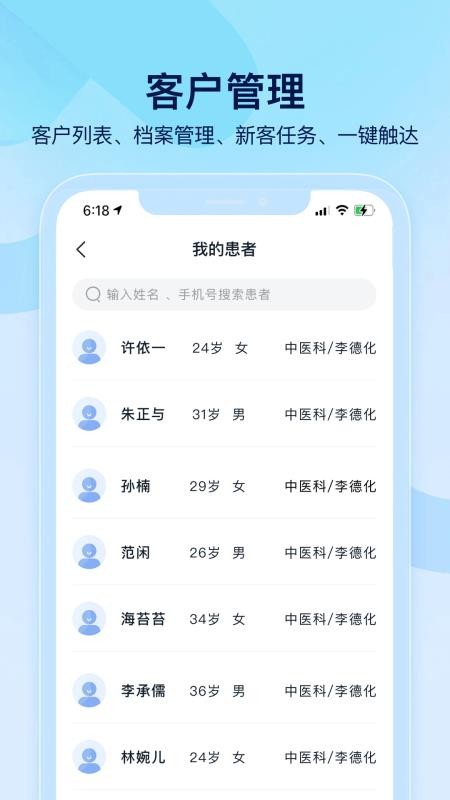 小步云管家软件v1.0.0(3)