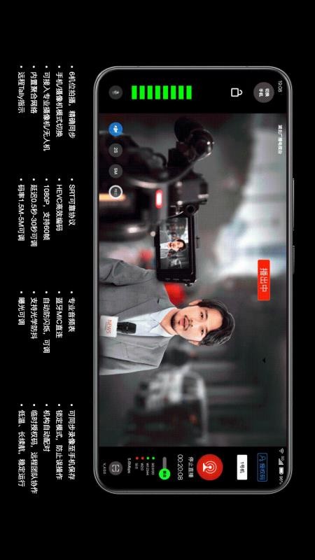 融媒摄传官方版v5.0.1 5